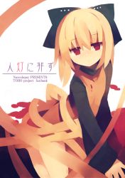 Rule 34 | 1girl, artist name, blonde hair, blood, brown dress, cover, dress, english text, fuukadia (narcolepsy), hair ornament, hair ribbon, kurodani yamame, looking at viewer, red eyes, ribbon, short hair, simple background, sitting, solo, text focus, touhou, white background