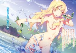 Rule 34 | 1girl, blonde hair, breasts, cloud, collarbone, convenient censoring, day, dragon, fish, hair censor, highres, long hair, mountain, navel, nilitsu, nude, official art, open mouth, outdoors, sky, solo focus, splashing, tree, underboob, wading, water, wet, yellow eyes