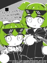 Rule 34 | 1boy, 1girl, black jacket, black pants, bow, commentary request, deal with it (meme), fur trim, green hair, gun, hair bow, highres, holding, holding gun, holding weapon, jacket, looking at viewer, meme, n u, pants, short hair, translation request, voiceroid, voicevox, weapon, zundamon