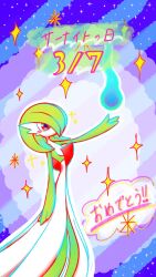 Rule 34 | 1girl, ame (metorui), arm at side, arm up, blue fire, blush, blush stickers, bob cut, colored skin, creatures (company), dated, female focus, fire, flat chest, from side, game freak, gardevoir, gardevoir day, gen 3 pokemon, green hair, green skin, hair over one eye, hand up, highres, japanese text, multicolored skin, nintendo, one eye covered, outline, outstretched arm, pokemon, pokemon (creature), pyrokinesis, red eyes, short hair, solo, sparkle, standing, striped, striped background, translated, two-tone skin, white outline, white skin