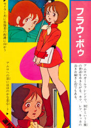 Rule 34 | 1970s (style), 1girl, artist request, belt, boots, brown eyes, brown hair, earth federation, first aid kit, fraw bow, gundam, miniskirt, mobile suit gundam, multiple views, oldschool, pants, pink pants, promotional art, retro artstyle, scan, scarf, science fiction, skirt, surprised, translation request, white scarf, yellow scarf