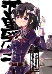 Rule 34 | 1girl, black hair, bow, brown eyes, character name, cowboy shot, gloves, haguro (kancolle), haguro kai ni (kancolle), hair between eyes, hair bow, hair ornament, kantai collection, machinery, n:go, one side up, scrunchie, short hair, solo, white bow, white gloves
