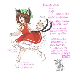 Rule 34 | 1girl, :3, :d, animal ear fluff, animal ear piercing, animal ears, bobby socks, bow, bowtie, brown eyes, brown hair, cat ears, cat tail, character name, chen, commentary request, fangs, fingernails, green headwear, hat, highres, knees together feet apart, layered skirt, long fingernails, long sleeves, mob cap, multiple tails, multiple views, nekomata, open mouth, perfect cherry blossom, red nails, red skirt, red vest, ribbon, rinui, simple background, skirt, smile, socks, tail, touhou, translation request, two tails, vest, wall of text, white background, white socks, yellow ribbon