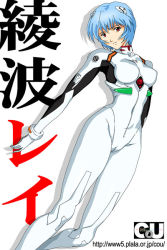 Rule 34 | 1girl, ayanami rei, blue hair, bodysuit, bracer, breasts, cameltoe, character name, dutch angle, gloves, hair ornament, head tilt, light smile, looking at viewer, neon genesis evangelion, nolia, pilot suit, plugsuit, red eyes, short hair, simple background, smile, solo, turtleneck, watermark, web address, white background