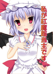 Rule 34 | 1girl, bat wings, blush, cover, cover page, fang, female focus, fujieda uduki, fujieda uzuki, hand on own chest, hat, highres, light purple hair, red eyes, remilia scarlet, solo, touhou, wings, wrist cuffs