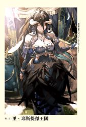 Rule 34 | 1girl, albedo (overlord), black hair, black wings, breasts, bridal gauntlets, cleavage, closed mouth, copyright name, demon girl, demon horns, detached sleeves, dress, feathered wings, feathers, floating hair, grey dress, grey sleeves, hair between eyes, half-closed eyes, highres, horns, large breasts, long hair, long sleeves, novel illustration, official art, overlord (maruyama), shrug (clothing), smile, so-bin, solo, strapless, strapless dress, white feathers, wings, yellow eyes