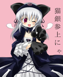Rule 34 | 00s, 1girl, animal ears, cat ears, fangs, hairband, one eye closed, open mouth, red eyes, rozen maiden, silver hair, smile, solo, suigintou
