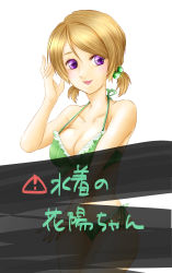 Rule 34 | 1girl, absurdres, alternate hairstyle, artist name, artist request, bare legs, bare shoulders, bikini, blush, breasts, brown hair, check translation, cleavage, collarbone, commentary request, female focus, front-tie bikini top, front-tie top, green bikini, hair between eyes, highres, koizumi hanayo, looking at viewer, love live!, love live! school idol project, parted lips, purple eyes, short hair, short twintails, side-tie bikini bottom, smile, solo, string bikini, swimsuit, translated, translation request, twintails, white background
