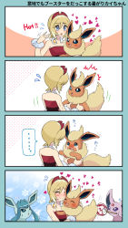 Rule 34 | ..., 1girl, 4koma, :o, blonde hair, blowing, blue eyes, blush, border, bracelet, closed mouth, comic, commentary request, creatures (company), crying, espeon, fanning self, flareon, flying sweatdrops, game freak, gen 1 pokemon, gen 2 pokemon, gen 4 pokemon, glaceon, green border, hair between eyes, hairband, hand up, haru (haruxxe), heart, highres, holding, holding pokemon, hot, irida (pokemon), jewelry, mouth hold, nintendo, pokemon, pokemon (creature), pokemon legends: arceus, red hairband, red shirt, shirt, short hair, smile, spoken ellipsis, strapless, strapless shirt, sweat, tears, translation request