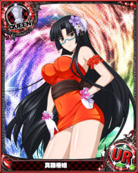 Rule 34 | 1girl, black hair, breasts, card (medium), high school dxd, large breasts, long hair, shinra tsubaki