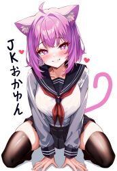 Rule 34 | 1girl, absurdres, ahoge, amaki daisuke, animal ear fluff, animal ears, black sailor collar, black skirt, black thighhighs, blush, breasts, cat ears, cat girl, cat tail, collarbone, crossed bangs, grin, hair between eyes, heart, heart-shaped pupils, highres, hololive, large breasts, lips, long sleeves, looking at viewer, neckerchief, nekomata okayu, pleated skirt, purple eyes, purple hair, red neckerchief, sailor collar, school uniform, serafuku, short hair, simple background, skindentation, skirt, smile, solo, symbol-shaped pupils, tail, thighhighs, virtual youtuber, white background, zettai ryouiki