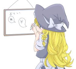 Rule 34 | 1girl, blonde hair, braid, commentary, drawing, hat, kirisame marisa, long hair, marker, solo, touhou, translated, white background, whiteboard, witch hat, yomoi nui
