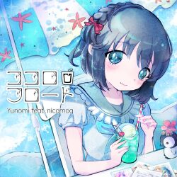 Rule 34 | 1girl, album cover, bird, black hair, blue eyes, blue neckerchief, braid, cherry, closed mouth, commentary request, cover, cup, drinking straw, flower, food, frilled shirt collar, frills, fruit, hair ribbon, holding, holding cup, ice cream, ice cream float, kiato, looking at viewer, neckerchief, original, outdoors, penguin, red flower, red ribbon, ribbon, shirt, short hair, short sleeves, smile, solo, song name, starfish, umbrella, upper body, white shirt