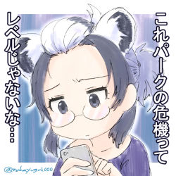 Rule 34 | 10s, 1girl, alternate hairstyle, animal ears, bangs pinned back, bespectacled, black-framed eyewear, black eyes, black hair, blue hair, cellphone, closed mouth, collarbone, commentary request, common raccoon (kemono friends), eyebrows, eyelashes, forehead, frown, glasses, holding, holding phone, kemono friends, looking down, multicolored background, multicolored hair, outline, phone, purple shirt, raccoon ears, round eyewear, semi-rimless eyewear, shirt, short hair, short ponytail, short sleeves, sidelocks, smartphone, solo, syouyou, t-shirt, translation request, twitter username, under-rim eyewear, upper body, white hair, white outline