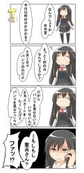 Rule 34 | 4koma, absurdres, arm warmers, art shift, asashio (kancolle), black hair, black legwear, blue eyes, comic, commentary request, dress, highres, kantai collection, long hair, long sleeves, nanakusa suzuna, neck ribbon, pantyhose, pinafore dress, pleated skirt, ribbon, shirt, skirt, sleeveless, sleeveless dress, speech bubble, suspenders, t-head admiral, thighhighs, translation request, white shirt