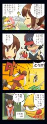 Rule 34 | 1990s (style), 1boy, 1girl, 4koma, ash ketchum, bicycle, black hair, breasts, brown eyes, brown hair, child, comic, creatures (company), crossover, food, from behind, game freak, hat, holding, holding poke ball, holly (monster farm), kiraware, meat, medium breasts, monster farm, nintendo, no eyes, open mouth, poke ball, poke ball (basic), pokemon, pokemon (anime), power symbol, retro artstyle, shaded face, sparkle, steak, suezo, throwing, tongue, translation request, yellow eyes