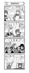 Rule 34 | 4koma, 6+girls, :t, absurdres, akaboshi koume, alternate hairstyle, apron, bandana, closed eyes, comic, computer, cooking, dress shirt, eating, floral background, flying sweatdrops, food, food on face, frown, garrison cap, girls und panzer, glasses, greyscale, hair ribbon, hair up, half-closed eyes, hand on own hip, hand to own mouth, hat, highres, holding, holding ladle, holding plate, holding spoon, insignia, itsumi erika, jitome, kojima emi, kuromorimine school uniform, ladle, laptop, laughing, long sleeves, looking at another, looking back, mauko (girls und panzer), medium hair, military hat, miniskirt, monochrome, motion blur, multiple girls, nanashiro gorou, nishizumi maho, notice lines, open mouth, partially unbuttoned, pdf available, plate, ponytail, pot, ribbon, round eyewear, sangou (girls und panzer), school uniform, shirt, short hair, sitting, skirt, smile, sparkle, spoon, standing, translation request, twintails, wavy hair