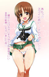 Rule 34 | 10s, 1girl, blush, brown eyes, brown hair, clothes lift, girls und panzer, green skirt, looking at viewer, navel, nishizumi miho, open mouth, ouhashi, panties, school uniform, sexually suggestive, short hair, simple background, skirt, skirt lift, smile, solo, standing, stomach, suggestive fluid, translation request, underwear, white background, white panties