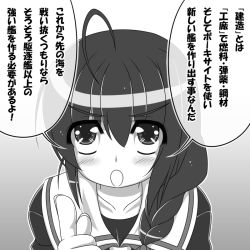 Rule 34 | 10s, 1girl, braid, greyscale, hair between eyes, hair over shoulder, kantai collection, miso panda, monochrome, shigure (kancolle), single braid, solo, translation request