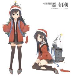 Rule 34 | 10s, 1girl, absurdres, alternate costume, asashio (kancolle), black hair, blue eyes, blush, broken, brown thighhighs, christmas, christmas ornaments, christmas tree, commentary request, hand on thigh, hat, highres, kantai collection, lifebuoy, long hair, looking at viewer, machinery, open mouth, pleated skirt, santa hat, school uniform, simple background, sitting, skirt, sleeves past wrists, solo, star (symbol), suspenders, swim ring, tears, text focus, thighhighs, torn clothes, torn thighhighs, translation request, white background, yokozuwari, yopan danshaku, zettai ryouiki