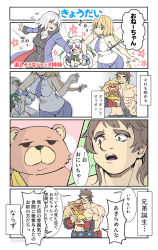 Rule 34 | 1boy, 3girls, 4koma, :3, :d, abs, arm grab, bare arms, bare shoulders, bear, black dress, blonde hair, blush, bow, braid, breasts, brown eyes, brown hair, capelet, closed eyes, closed mouth, collared shirt, comic, commentary request, dress, elbow gloves, fate/grand order, fate (series), flying sweatdrops, fur-trimmed capelet, fur-trimmed jacket, fur-trimmed sleeves, fur trim, gloves, green bow, green ribbon, hair bow, headpiece, highres, jacket, jeanne d&#039;arc (fate), jeanne d&#039;arc (ruler) (fate), jeanne d&#039;arc alter (fate), jeanne d&#039;arc alter (ver. shinjuku 1999) (fate), jeanne d&#039;arc alter santa lily (fate), long hair, long sleeves, medium breasts, multiple girls, necktie, official alternate costume, open clothes, open jacket, open mouth, orion (bear) (fate), pants, purple bow, purple gloves, purple jacket, purple neckwear, purple pants, ribbon, shirt, short necktie, sleeveless, sleeveless shirt, smile, striped bow, striped ribbon, suishougensou, super orion (fate), teeth, topless male, translation request, upper teeth only, very long hair, white capelet, white dress, white hair, white shirt, wicked dragon witch ver. shinjuku 1999