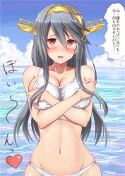 Rule 34 | 10s, 1girl, bare shoulders, bikini, black hair, blush, breasts, covering privates, covering breasts, day, embarrassed, hairband, haruna (kancolle), heart, ichikawa feesu, kantai collection, large breasts, long hair, navel, open mouth, red eyes, solo, stomach, swimsuit, translation request, water, white bikini