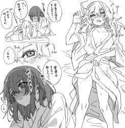 Rule 34 | 2girls, alternate costume, blush, breasts, commentary request, drunk, greyscale, hakurei reimu, highres, kirisame marisa, long hair, long sleeves, lying, mero (starfish jcs), monochrome, multiple girls, no hair bow, on back, open mouth, sitting, speech bubble, sweat, touhou, translation request, wide sleeves, yuri