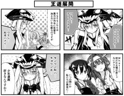 Rule 34 | 10s, 1boy, 4girls, :&gt;, @ @, abyssal ship, admiral (kancolle), comic, greyscale, hairband, height difference, kaga (kancolle), kantai collection, kongou (kancolle), long hair, monochrome, multiple girls, neck ribbon, open mouth, protecting, ribbon, shiranui (kancolle), short hair, side ponytail, teruui, translation request, wo-class aircraft carrier