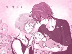 Rule 34 | 1boy, 1girl, alternate hairstyle, amamiya ren, armband, artist request, baby, bangle, bracelet, camisole, closed eyes, family, flower, glasses, heads together, heart, heart necklace, husband and wife, if they mated, jewelry, monochrome, necklace, aged up, persona, persona 5, headpat, pink theme, sakura futaba, short hair, smile, translated