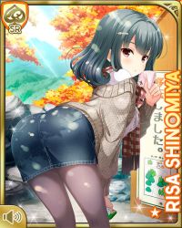 Rule 34 | 1girl, :o, ass, autumn leaves, blue skirt, brown eyes, card (medium), character name, day, girlfriend (kari), green hair, grey sweater, jewelry, official art, open mouth, outdoors, qp:flapper, shinomiya risa, skirt, standing, sweater, tagme