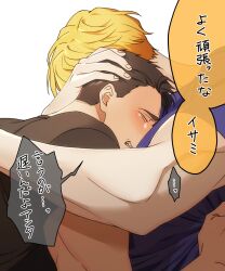 Rule 34 | 2boys, ao isami, artist request, black hair, blonde hair, blush, comforting, couple, face to pecs, facial hair, from side, heads together, highres, hug, lewis smith, male focus, medium sideburns, multiple boys, shirt, sideburns stubble, speech bubble, stubble, t-shirt, tearing up, thick eyebrows, translation request, upper body, yaoi, yuuki bakuhatsu bang bravern