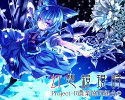 Rule 34 | 1girl, blue eyes, blue hair, blue theme, bow, cirno, dress, embellished costume, flower, hair bow, ice, karlwolf, matching hair/eyes, perfect cherry blossom, short hair, smile, snow, solo, touhou
