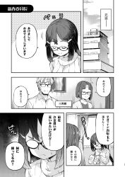 Rule 34 | 1boy, 2girls, breasts, comic, glasses, greyscale, hair ornament, hairclip, highres, imu sanjo, large breasts, long hair, long sleeves, monochrome, multiple girls, original, parted bangs, smile, speech bubble, sweater, translation request