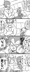 Rule 34 | 1boy, 1girl, 4koma, bra (dragon ball), comic, couch, crossed arms, dragon ball, dragon ball z, dragonball z, dress, father and daughter, greyscale, hair bobbles, hair ornament, heart, highres, hood, hoodie, hug, miiko (drops7), monochrome, open mouth, pillow, ponytail, surprised, sweat, sweater, translation request, vegeta