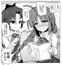 Rule 34 | 10s, 2girls, ahoge, ai takurou, akigumo (kancolle), blush, book, bow, bowtie, braid, collared shirt, comic, commentary request, crying, crying with eyes open, dress, full-face blush, greyscale, hair over shoulder, hair ribbon, holding, holding book, kantai collection, long hair, monochrome, multiple girls, pointing, ponytail, ribbon, school uniform, shirt, single braid, sleeveless, sleeveless dress, smile, steam, sweatdrop, tears, translated, trembling, very long hair, white shirt, yuugumo (kancolle)
