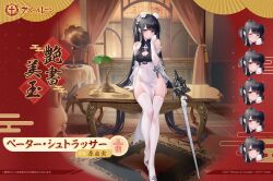 Rule 34 | 1girl, absurdly long hair, alternate breast size, azur lane, bare shoulders, black hair, breasts, china dress, chinese clothes, cleavage, dress, elbow gloves, expressions, gloves, gujianshaonu, highres, indoors, iron blood (emblem), long hair, medium breasts, no panties, official alternate costume, official alternate hairstyle, official art, pelvic curtain, peter strasser (azur lane), peter strasser (lustrous jade of the golden house) (azur lane), second-party source, solo, table, thighhighs, two-tone dress, very long hair, white dress, white footwear, white gloves, white thighhighs