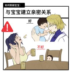 Rule 34 | akagi ritsuko, alcohol, baby, beer, chair, ikari shinji, katsuragi misato, laughing, neon genesis evangelion, table, tagme