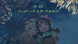 Rule 34 | 2girls, :d, ahoge, black hair, bow, braid, bright pupils, brown eyes, closed eyes, closed mouth, dated, double-parted bangs, facing viewer, ferris wheel, fireworks, green shirt, grey hair, hair bow, hair ornament, hairclip, happy, happy birthday, heads together, highres, imamura ryou, long hair, looking up, multiple girls, night, night sky, onii-chan wa oshimai!, open mouth, outdoors, oyama mahiro, oyama mihari, pink shirt, shirt, short sleeves, siblings, side-by-side, sidelighting, sisters, sky, smile, translated, twin braids, upper body