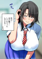 Rule 34 | 10s, 1girl, alternate costume, between breasts, black eyes, black hair, blush, breasts, dress shirt, female focus, huge breasts, kantai collection, large breasts, leaning forward, long hair, necktie, necktie between breasts, perepere-kun, shirt, skirt, smile, solo, striped legwear, takao (kancolle), translated