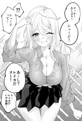 Rule 34 | !?, 1girl, blush, breasts, cleavage, commentary, eyelashes, gradient background, greyscale, gyaru, hair ornament, hairclip, happy, highres, large breasts, long hair, looking at viewer, mole, mole under eye, monochrome, one eye closed, original, shiraishi kouhei, skirt, smile, solo, speech bubble, translation request