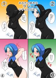 Rule 34 | 1girl, :o, armpits, arms behind head, arms up, black bodysuit, blue eyes, blue hair, blush, bodysuit, breasts, commentary request, covered navel, drooling, full-face blush, highres, hood, kumoi ichirin, latex, leaning forward, medium breasts, mikazuki neko, parted lips, short hair, skin tight, sleeveless, speech bubble, surprised, sweatdrop, talking, touhou, translation request, wavy mouth, wide-eyed