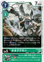 Rule 34 | bug, digimon, digimon (creature), digimon card game, official art, okuwamon, open mouth, pincers, sharp teeth, teeth, tongue, tree