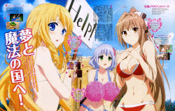 Rule 34 | 3girls, :o, absurdres, amagi brilliant park, animage, antenna hair, bare shoulders, bikini, blonde hair, blue bikini, blue eyes, blue hair, blue sky, blush, breasts, brown eyes, brown hair, character name, cleavage, collarbone, copyright name, cowboy shot, d:, day, drill hair, embarrassed, english text, flower, frilled bikini, frills, from side, green eyes, hair flower, hair intakes, hair ornament, hair ribbon, highres, large breasts, latifa fleuranza, long hair, looking back, medium breasts, multiple girls, muse (amaburi), navel, o-ring, o-ring bikini, o-ring bottom, official art, open mouth, outdoors, own hands together, parody, placard, pom pom (cheerleading), ponytail, red bikini, ribbon, screenshot inset, sento isuzu, short hair, sign, sky, small breasts, standing, swimsuit, text focus, ueno chiyoko, upper body, v-shaped eyebrows, very long hair, watermark, wavy hair, web address, white bikini