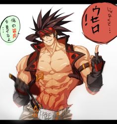 Rule 34 | 1boy, abs, bara, gairen, looking at viewer, male focus, middle finger, muscular, pectorals, solo, tagme, undressing