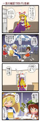 Rule 34 | 4girls, 4koma, ^ ^, aki shizuha, alcohol, animal ears, beer, beer mug, blonde hair, blush, brown eyes, brown hair, cat ears, cat girl, cat tail, chair, chen, closed eyes, comic, couch, crossed arms, crowd, cup, dango, dei shirou, dress, elbow gloves, closed eyes, fang, female focus, fish, food, fox tail, gloves, grey eyes, hair ornament, hair ribbon, hat, hat with ears, highres, leaf, leaf on head, md5 mismatch, mug, multiple girls, multiple tails, nekomata, open mouth, parasol, plate, purple dress, purple eyes, red dress, ribbon, sitting, stretching, tabard, table, tail, touhou, translation request, umbrella, wagashi, white dress, white gloves, yakumo ran, yakumo yukari