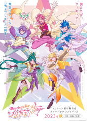 Rule 34 | 5boys, blonde hair, blue eyes, blue hair, boots, cape, dancing star precure, fingerless gloves, gloves, green eyes, green hair, highres, hood, hoodie, long hair, magical boy, male focus, multiple boys, official art, one eye closed, open mouth, pants, pink eyes, pink hair, pink pants, ponytail, precure, purple eyes, purple hair, smile, spiked hair, white gloves, white pants, yellow eyes