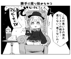 Rule 34 | 1girl, :d, abigail williams (fate), armchair, blush, bow, chair, commentary request, confetti ball, crossed bandaids, cup, dress, drinking glass, fate/grand order, fate (series), full body, greyscale, hair bow, hat, highres, holding, holding cup, long hair, long sleeves, looking at viewer, monochrome, neon-tetora, on chair, open mouth, parted bangs, sleeves past fingers, sleeves past wrists, smile, solo, translation request, very long hair, wine glass