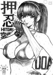 Rule 34 | 1boy, 1girl, artist name, bare shoulders, bra, breasts, character name, chibi, commentary request, copyright name, covered erect nipples, dead or alive, dead or alive 3, fingerless gloves, gloves, greyscale, hand on own hip, hitomi (doa), large breasts, long hair, looking at viewer, monochrome, open mouth, ponytail, pulled by self, signature, simple background, skidrow, sleeveless, smile, sweat, sweatdrop, underwear, upper body, zack (doa)