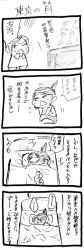 Rule 34 | 1girl, 4koma, bed, blanket, comic, greyscale, keuma, monochrome, original, ponytail, sketch, solo, translation request, under covers, yue (chinese wife diary)