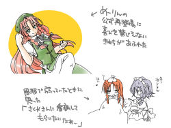Rule 34 | 2girls, bad id, bad pixiv id, cherry blossoms (artist), female focus, green eyes, hat, hong meiling, izayoi sakuya, long hair, maid, multiple girls, multiple views, partially colored, red hair, sakura (doors), silver hair, skirt, touhou, translation request, white background